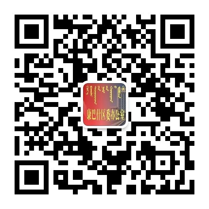 区委办公室二维码.jpg